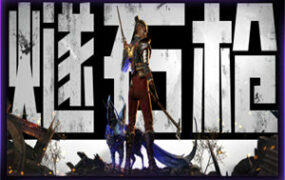 燧石枪:黎明之围/Flintlock: The Siege of Dawn