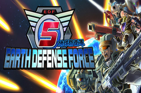 地球防卫军5/EARTH DEFENSE FORCE 5（完整版|DLC已解锁）