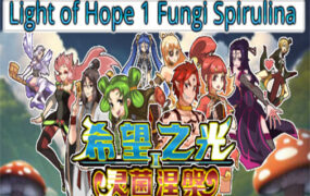 希望之光1灵菌涅槃/Light of Hope 1 Fungi Spirulina（Build.11333671版）