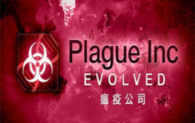 瘟疫公司：进化/Plague Inc: Evolved（v1.19.1.0版）