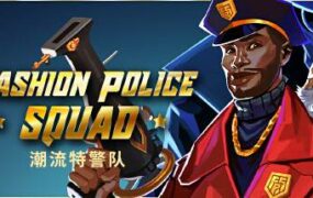 潮流特警队/Fashion Police Squad